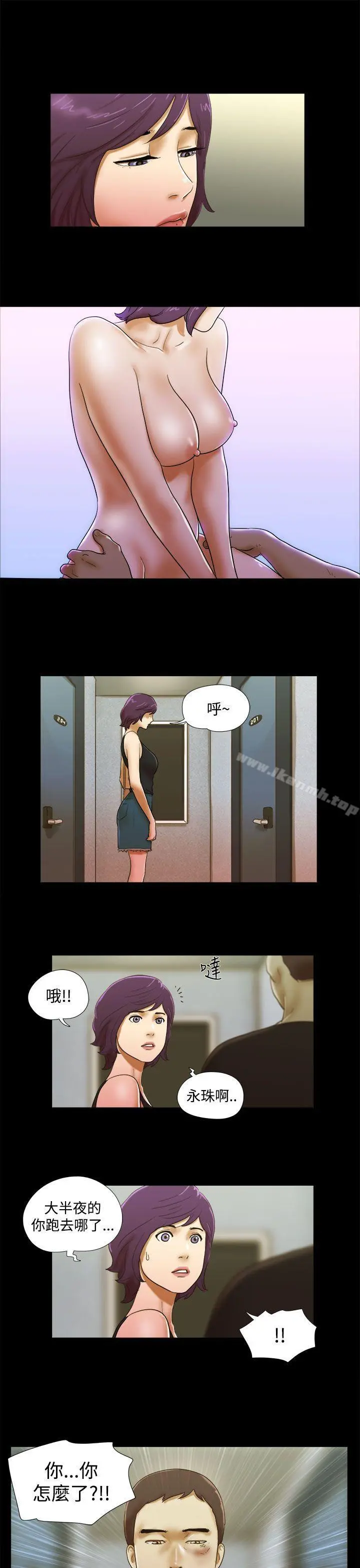 She：我的魅惑女友 - 第38话 - page 15