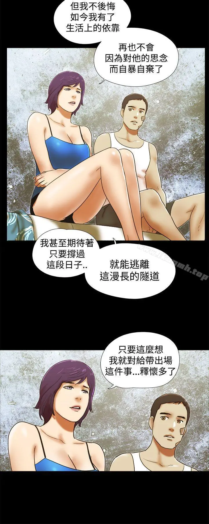 She：我的魅惑女友 - 第38话 - page 18