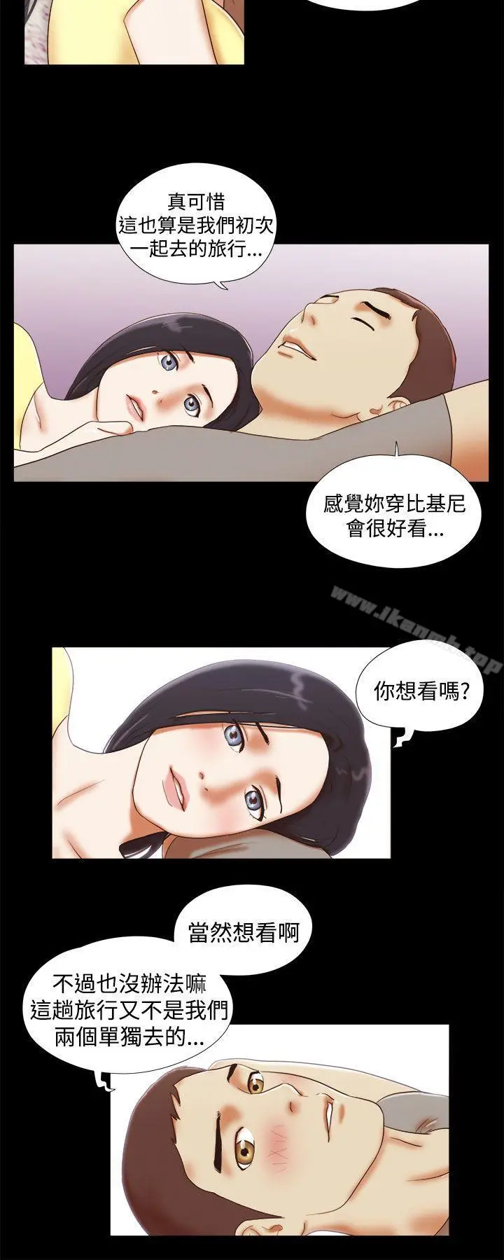 She：我的魅惑女友 - 第16话 - page 4