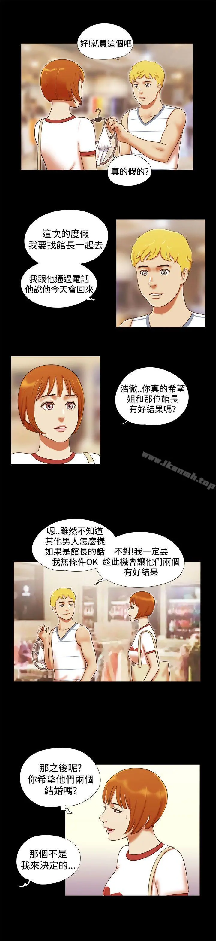 She：我的魅惑女友 - 第16话 - page 9