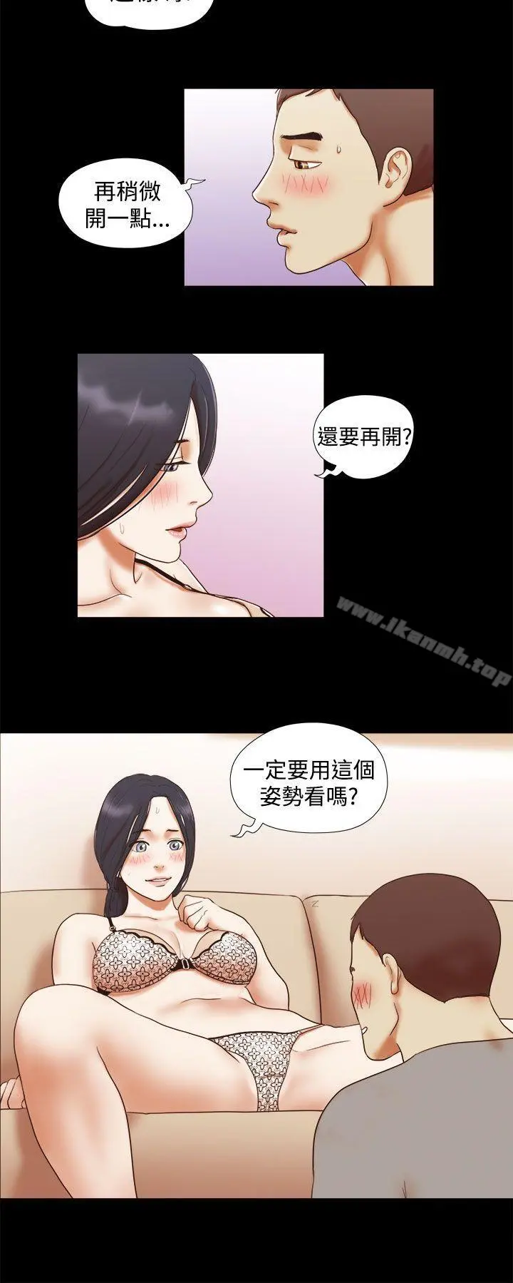She：我的魅惑女友 - 第16话 - page 12
