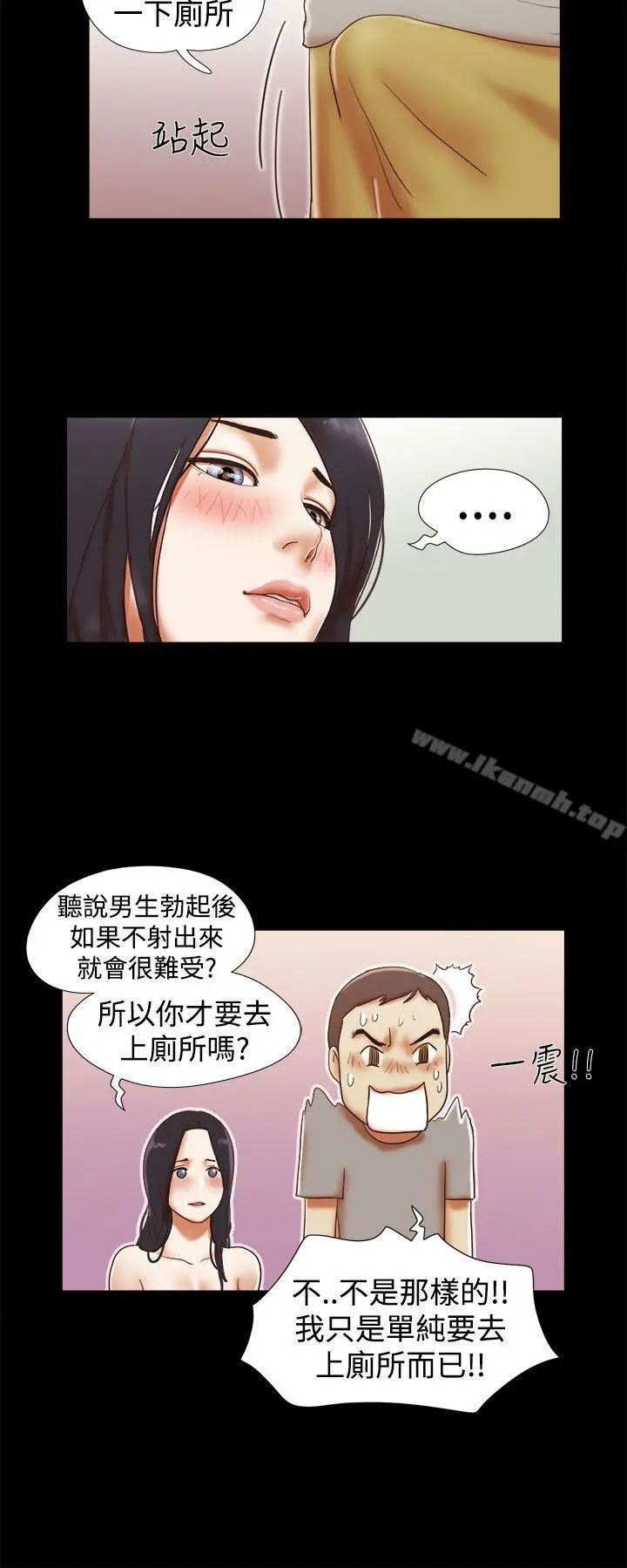 She：我的魅惑女友 - 第16话 - page 20
