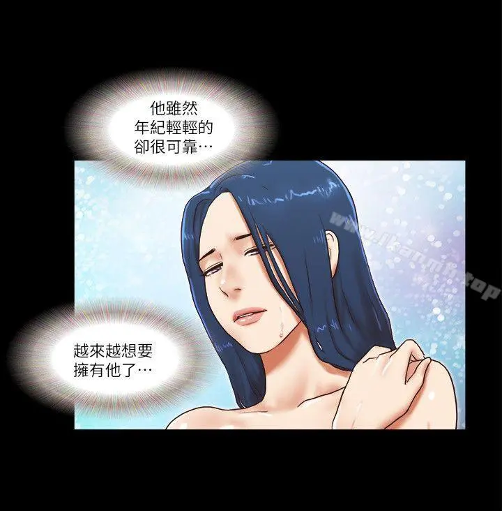She：我的魅惑女友 - 第55话 - page 2