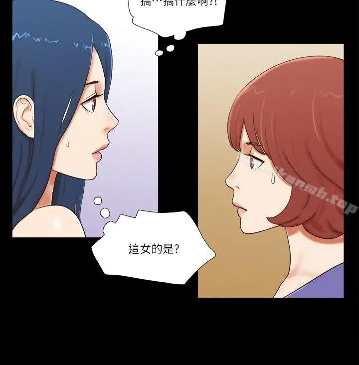She：我的魅惑女友 - 第55话 - page 4