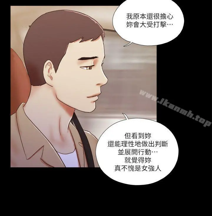 She：我的魅惑女友 - 第55话 - page 8