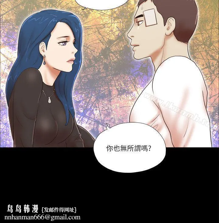 She：我的魅惑女友 - 第55话 - page 21