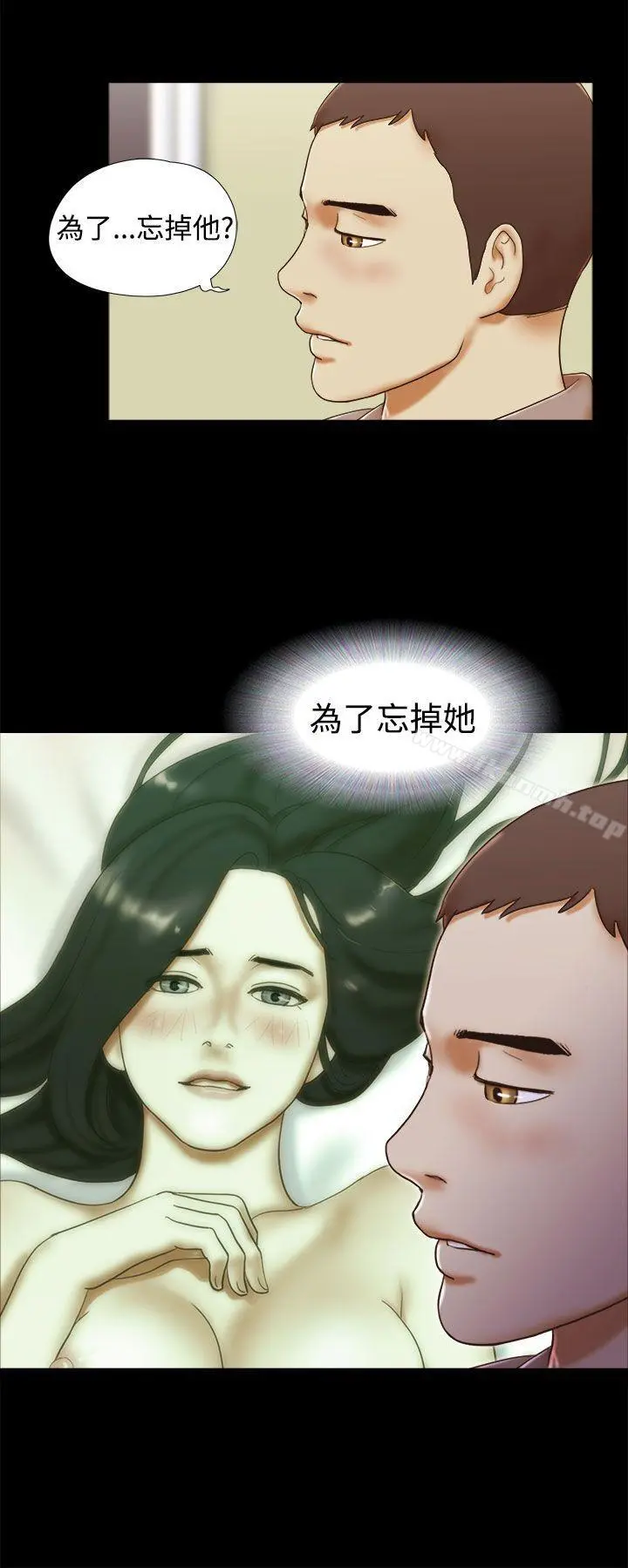 She：我的魅惑女友 - 第36话 - page 4