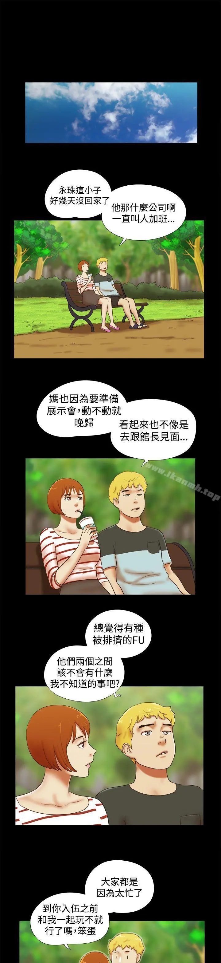 She：我的魅惑女友 - 第36话 - page 11