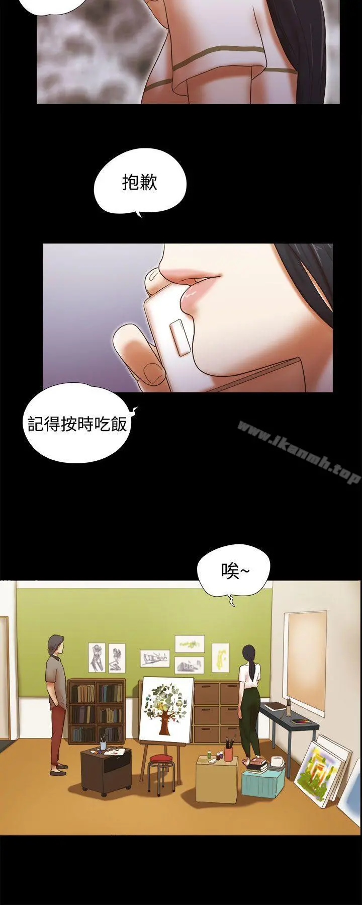 She：我的魅惑女友 - 第36话 - page 14