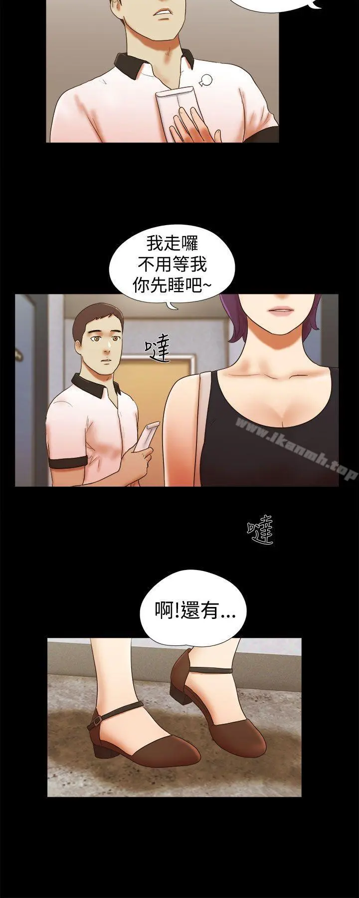 She：我的魅惑女友 - 第36话 - page 18