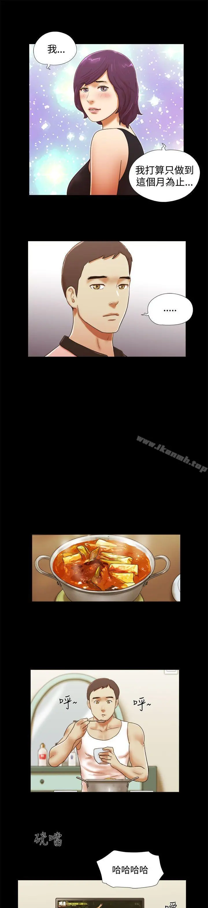 She：我的魅惑女友 - 第36话 - page 19