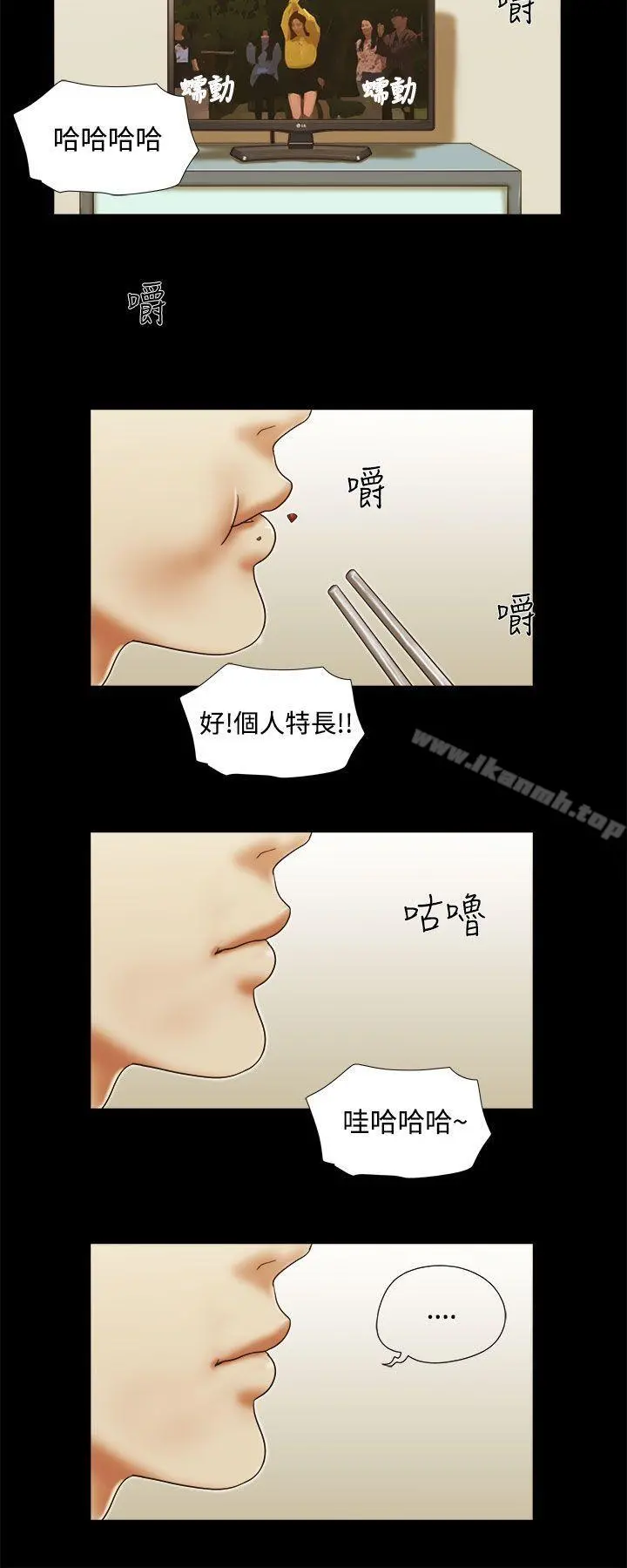 She：我的魅惑女友 - 第36话 - page 20