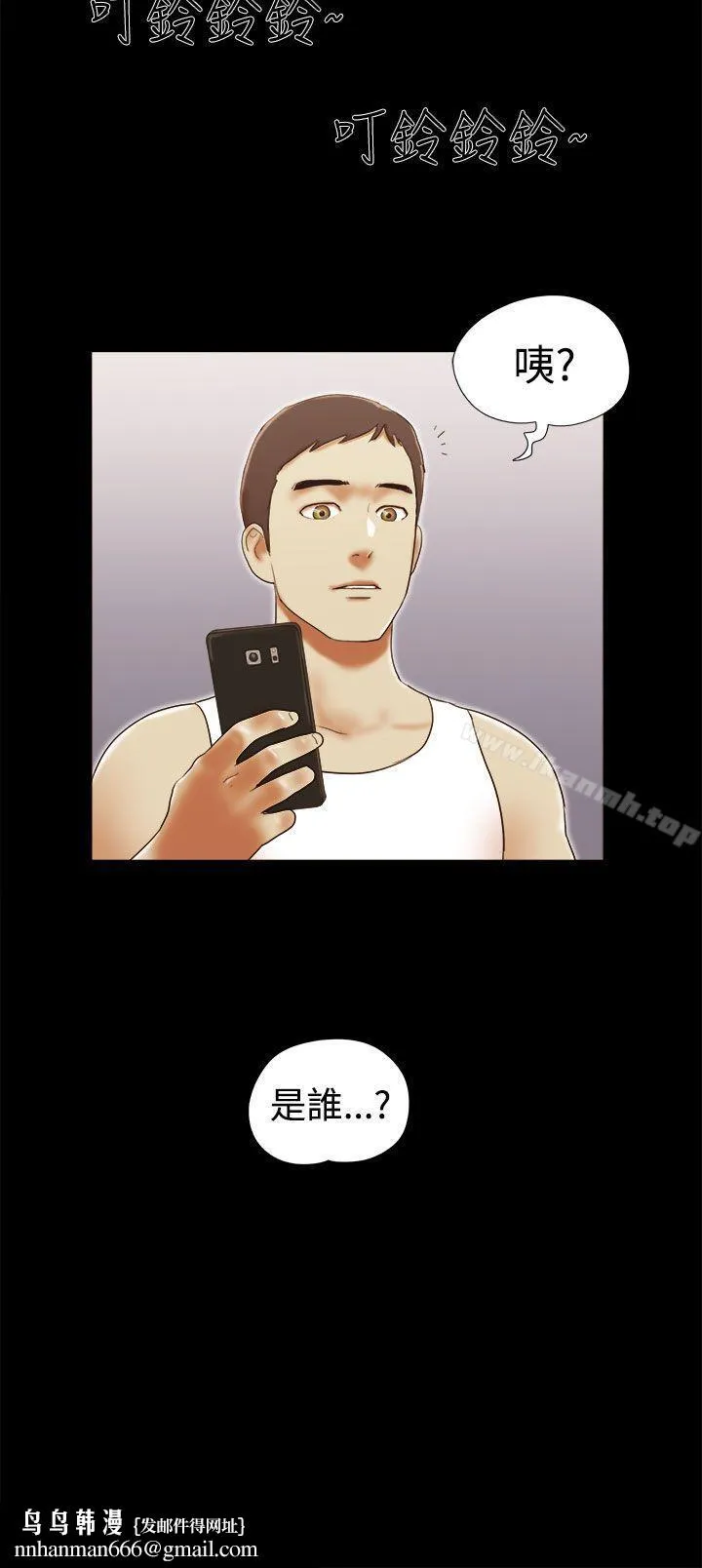 She：我的魅惑女友 - 第36话 - page 22
