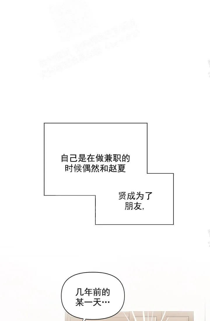 奇妙玩具来袭完结 - 15话 - page 5