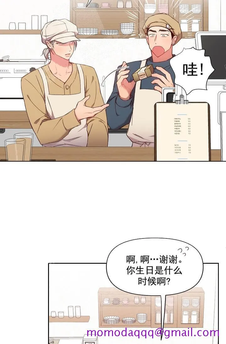 奇妙玩具来袭完结 - 15话 - page 6
