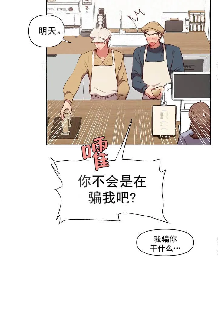 奇妙玩具来袭完结 - 15话 - page 7