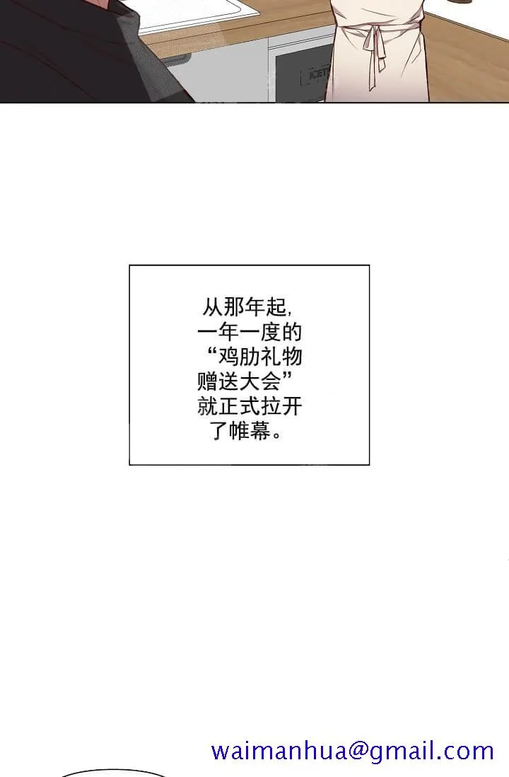 奇妙玩具来袭完结 - 15话 - page 11