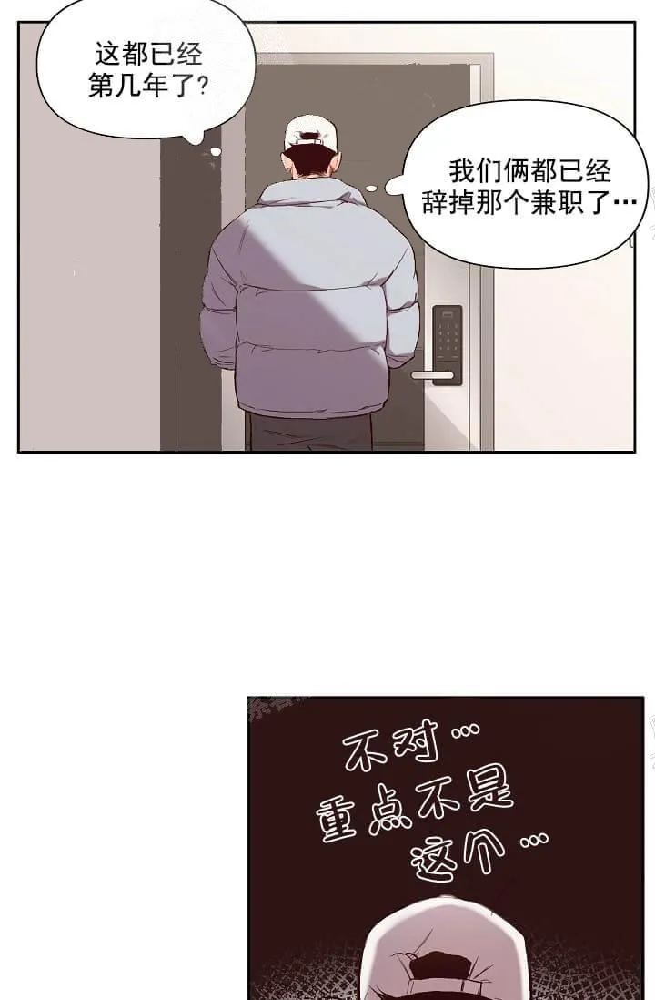 奇妙玩具来袭完结 - 15话 - page 12