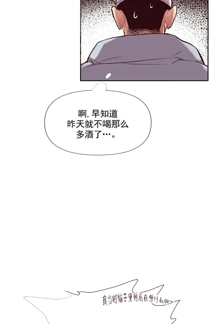 奇妙玩具来袭完结 - 15话 - page 13