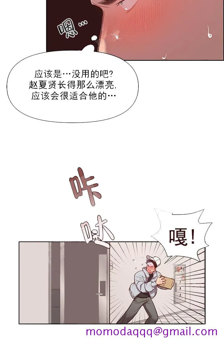 奇妙玩具来袭完结 - 15话 - page 16