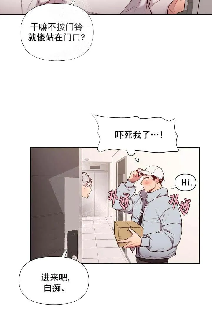 奇妙玩具来袭完结 - 15话 - page 18