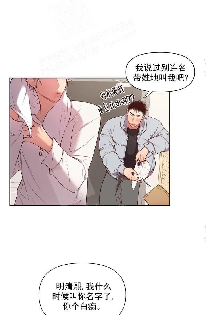 奇妙玩具来袭完结 - 15话 - page 19