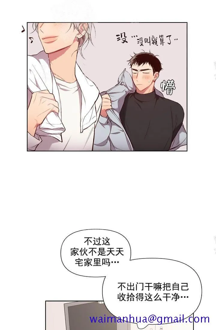 奇妙玩具来袭完结 - 15话 - page 21