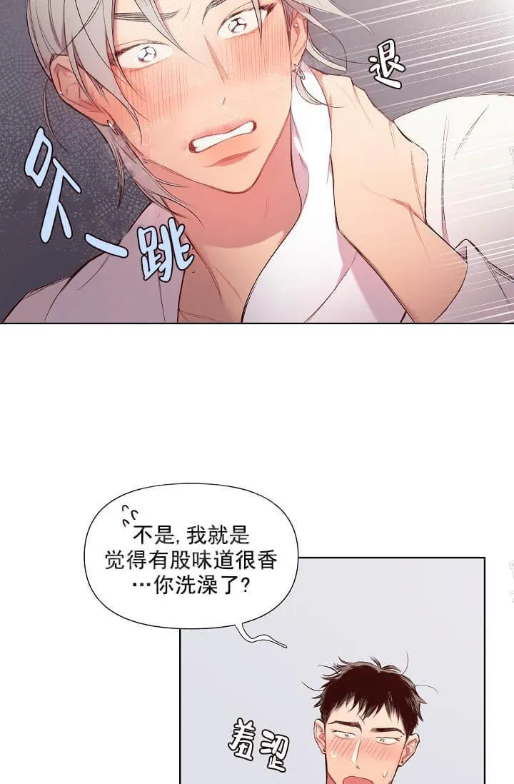 奇妙玩具来袭完结 - 15话 - page 24