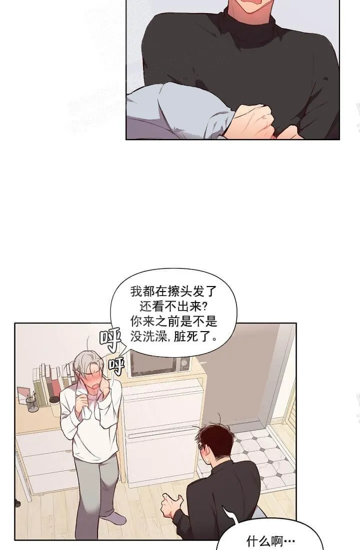 奇妙玩具来袭完结 - 15话 - page 25