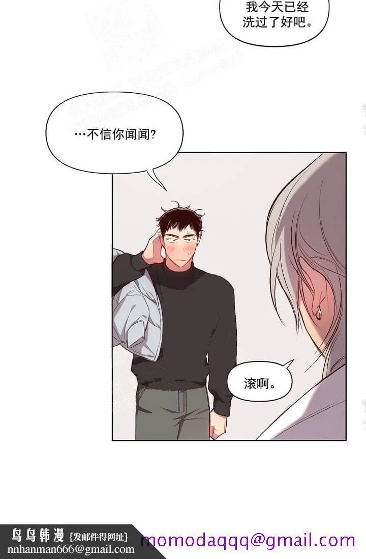 奇妙玩具来袭完结 - 15话 - page 26