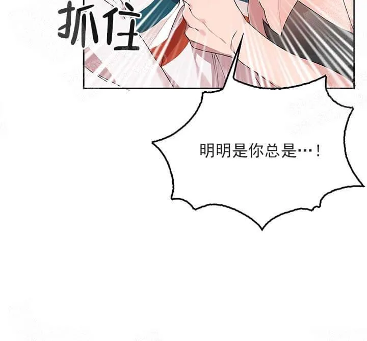 奇妙玩具来袭完结 - 25话 - page 5