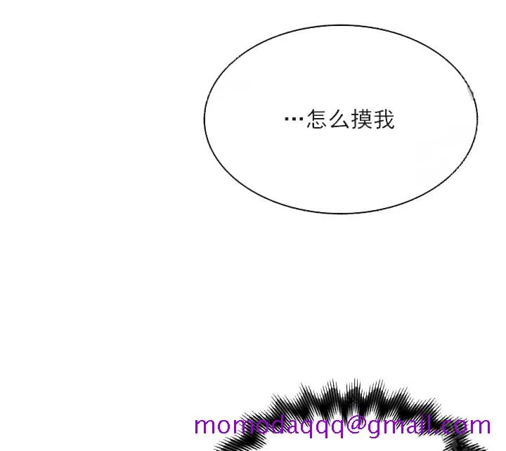 奇妙玩具来袭完结 - 25话 - page 6