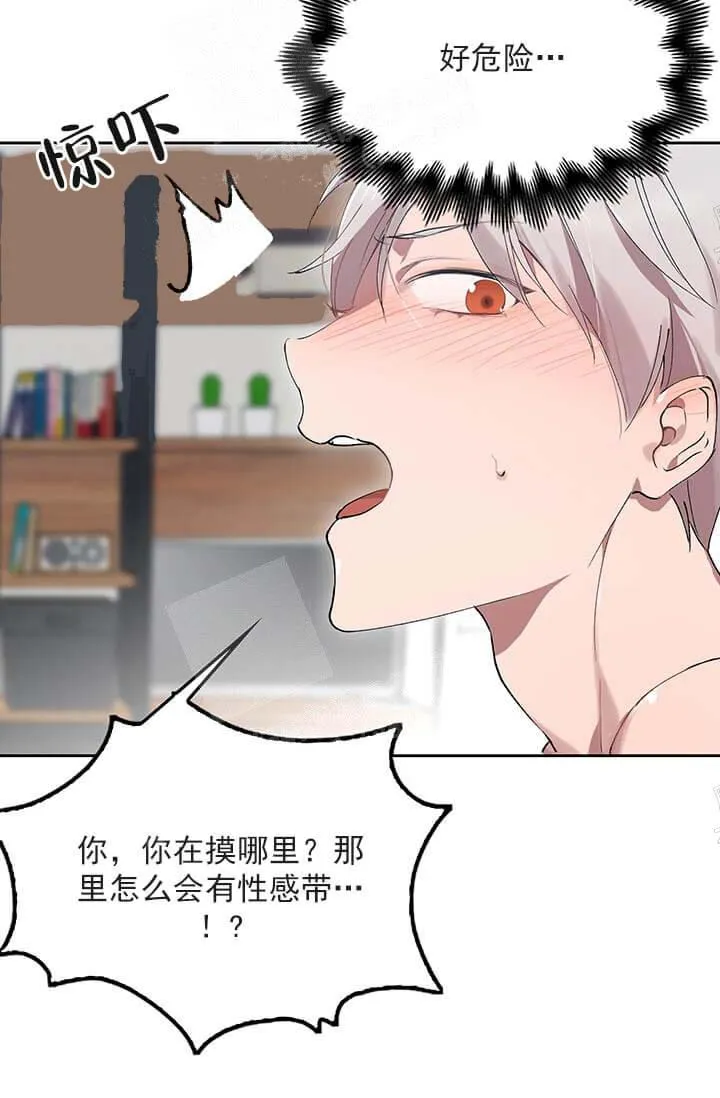 奇妙玩具来袭完结 - 25话 - page 7
