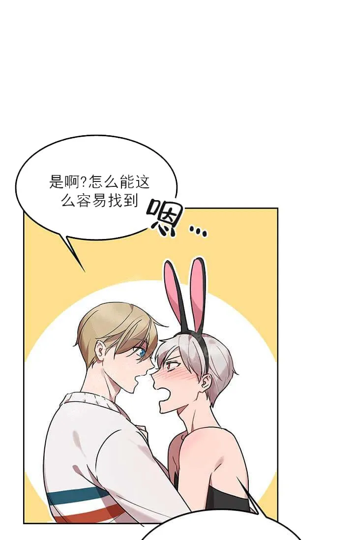 奇妙玩具来袭完结 - 25话 - page 8