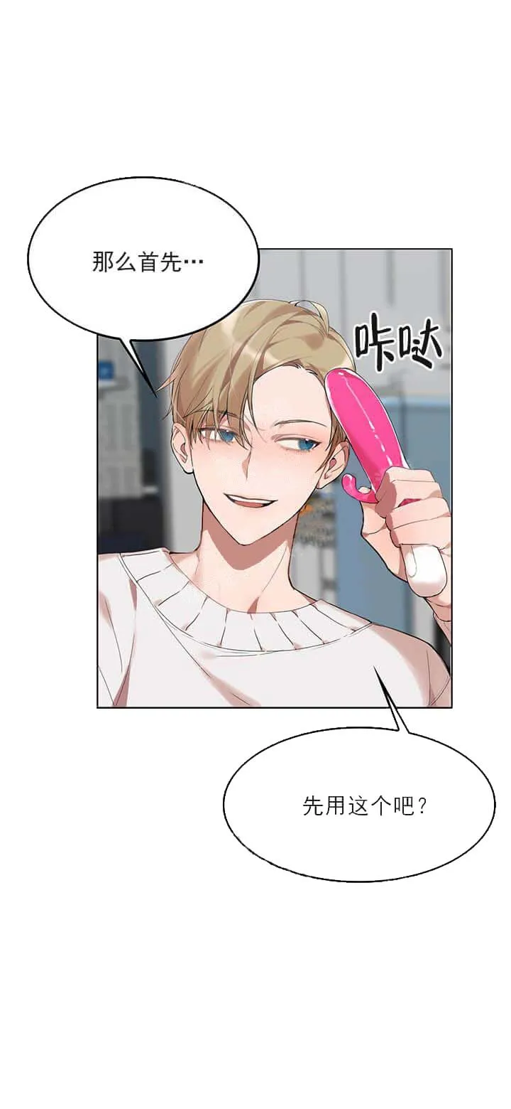 奇妙玩具来袭完结 - 25话 - page 15