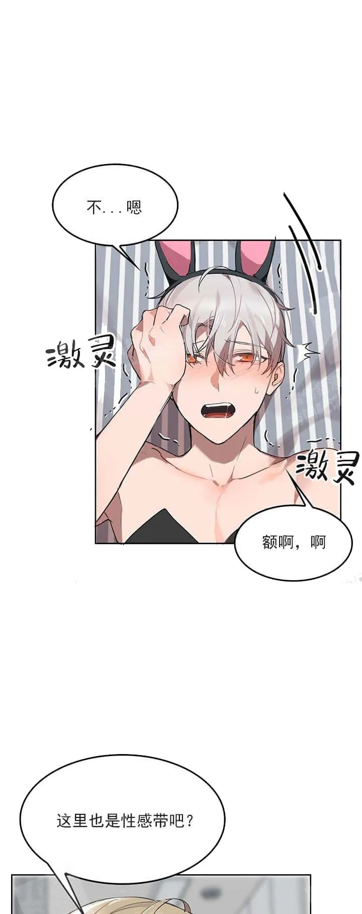 奇妙玩具来袭完结 - 25话 - page 25