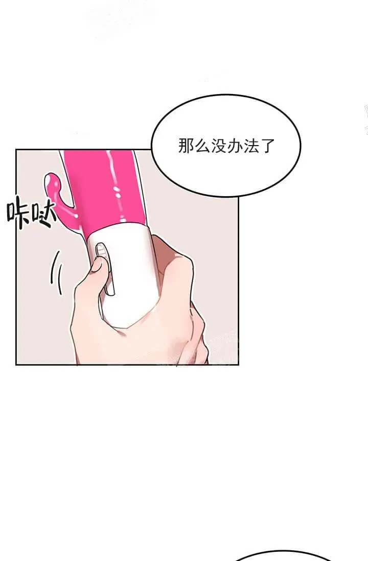 奇妙玩具来袭完结 - 25话 - page 28