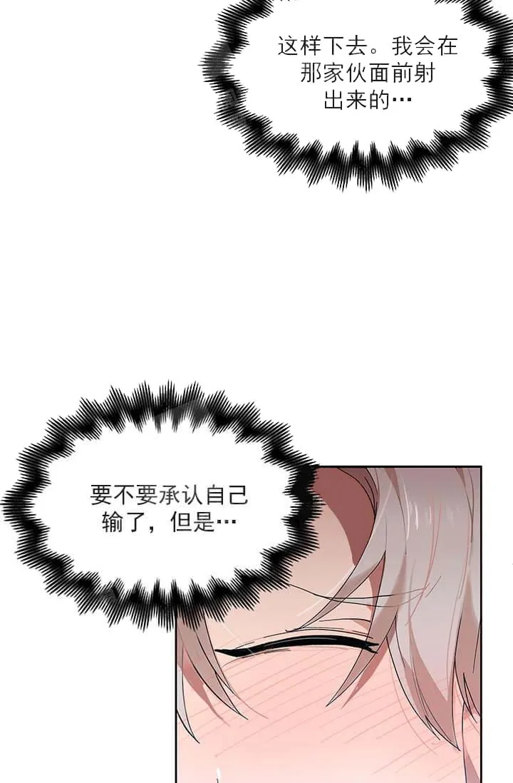 奇妙玩具来袭完结 - 25话 - page 34