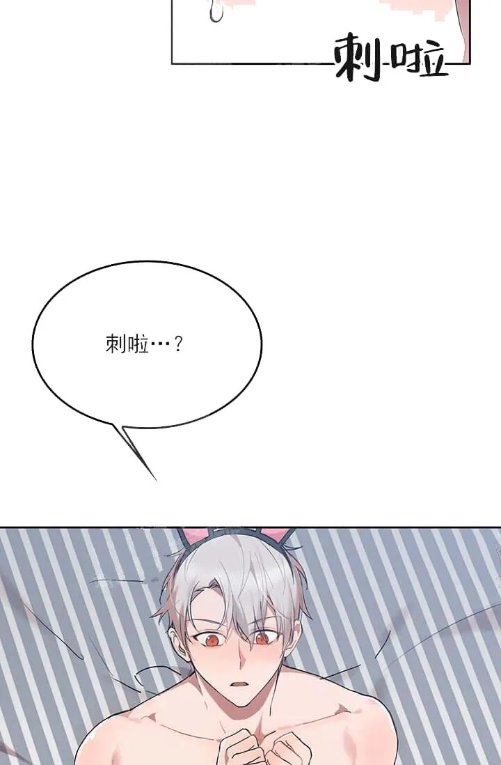 奇妙玩具来袭完结 - 25话 - page 35