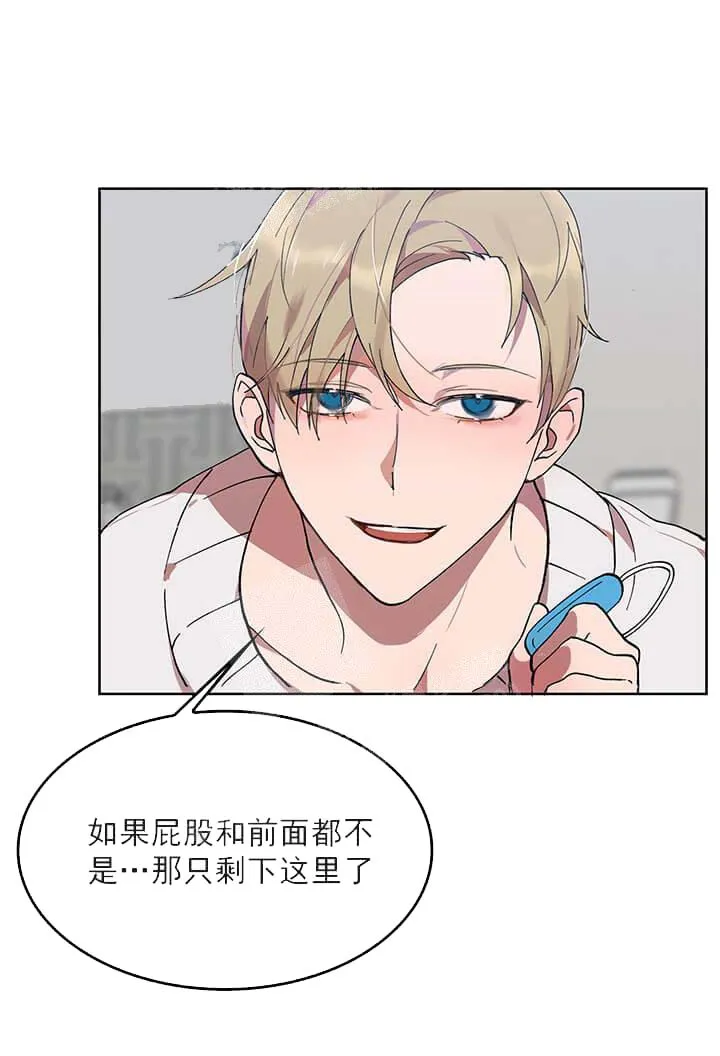 奇妙玩具来袭完结 - 25话 - page 38
