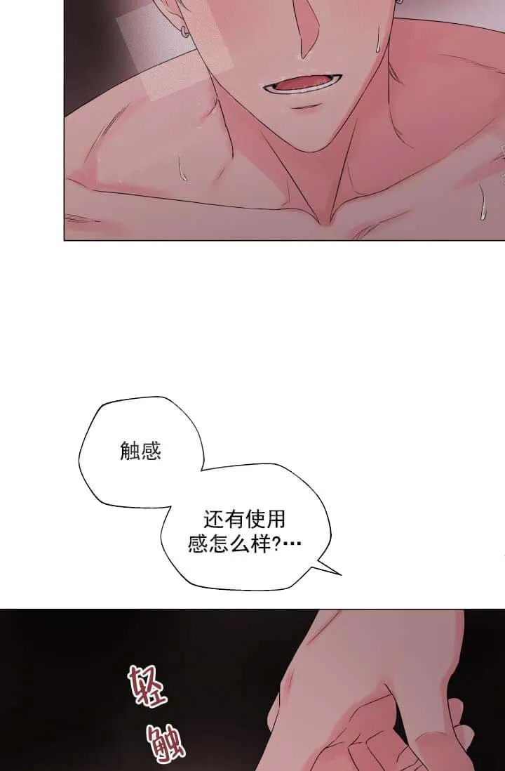 奇妙玩具来袭完结 - 11话 - page 5