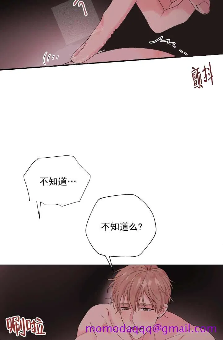 奇妙玩具来袭完结 - 11话 - page 6