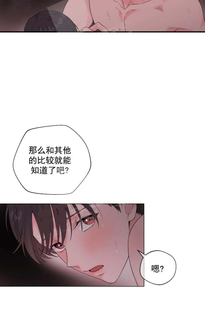 奇妙玩具来袭完结 - 11话 - page 7