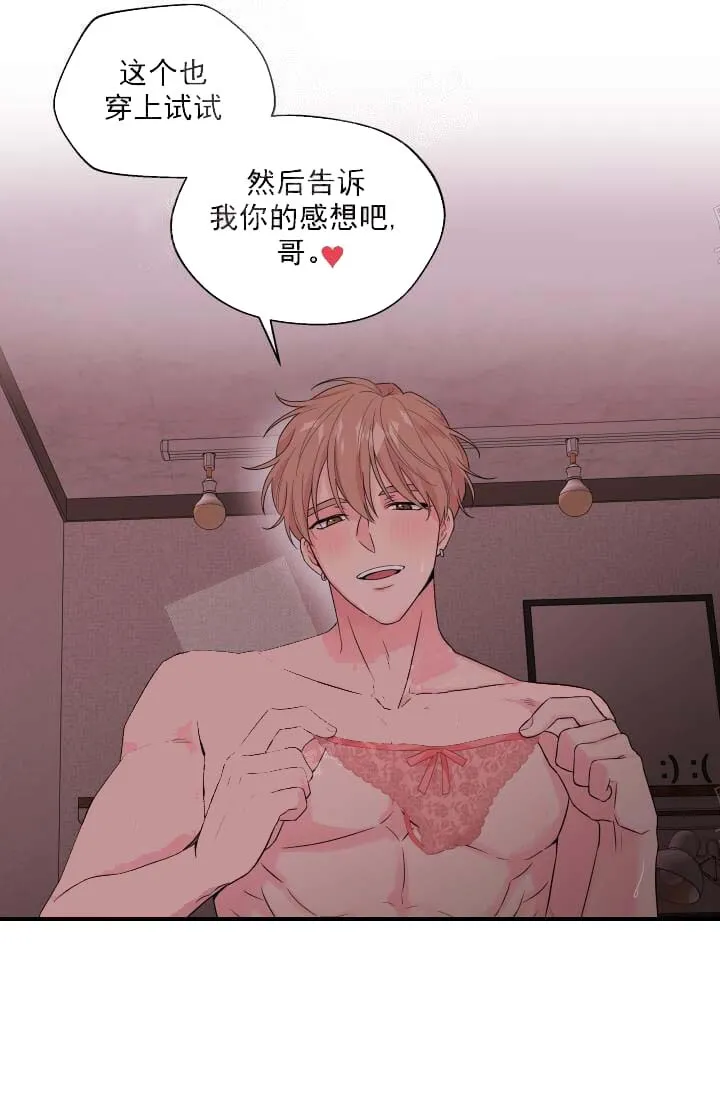 奇妙玩具来袭完结 - 11话 - page 8