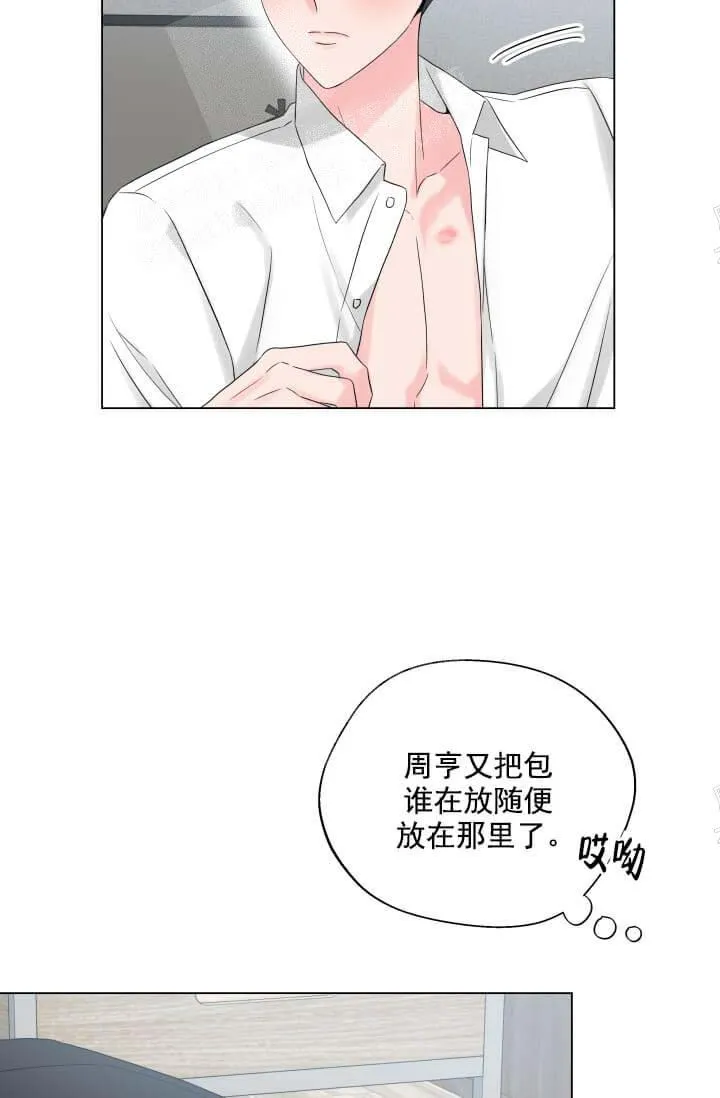 奇妙玩具来袭完结 - 11话 - page 12