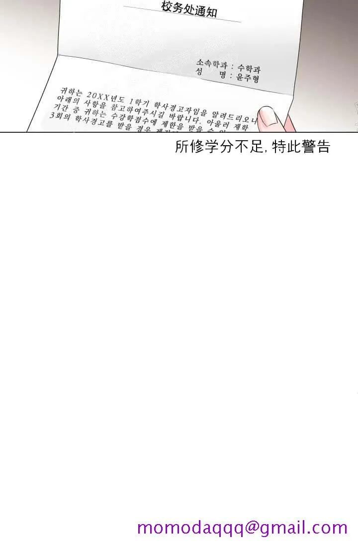 奇妙玩具来袭完结 - 11话 - page 16