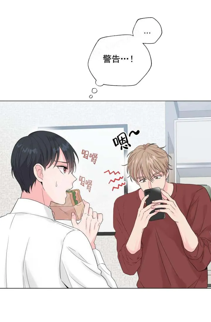 奇妙玩具来袭完结 - 11话 - page 18
