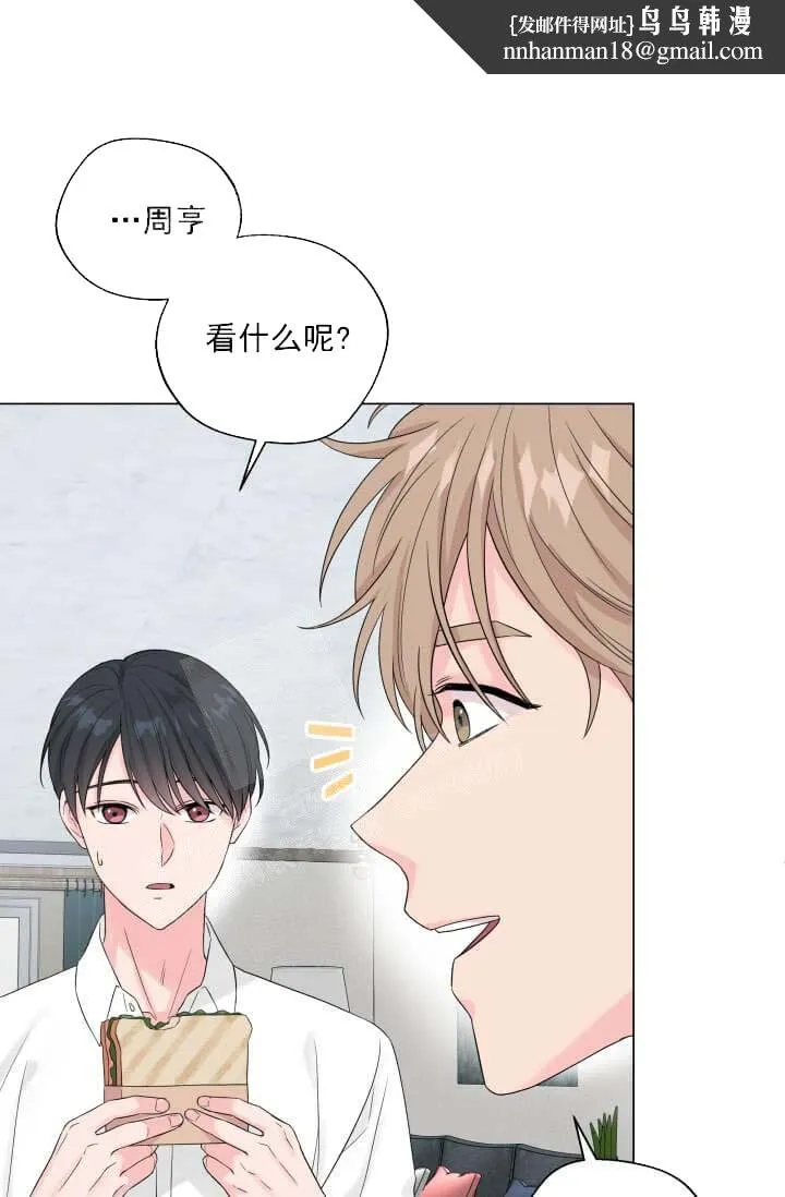 奇妙玩具来袭完结 - 11话 - page 19