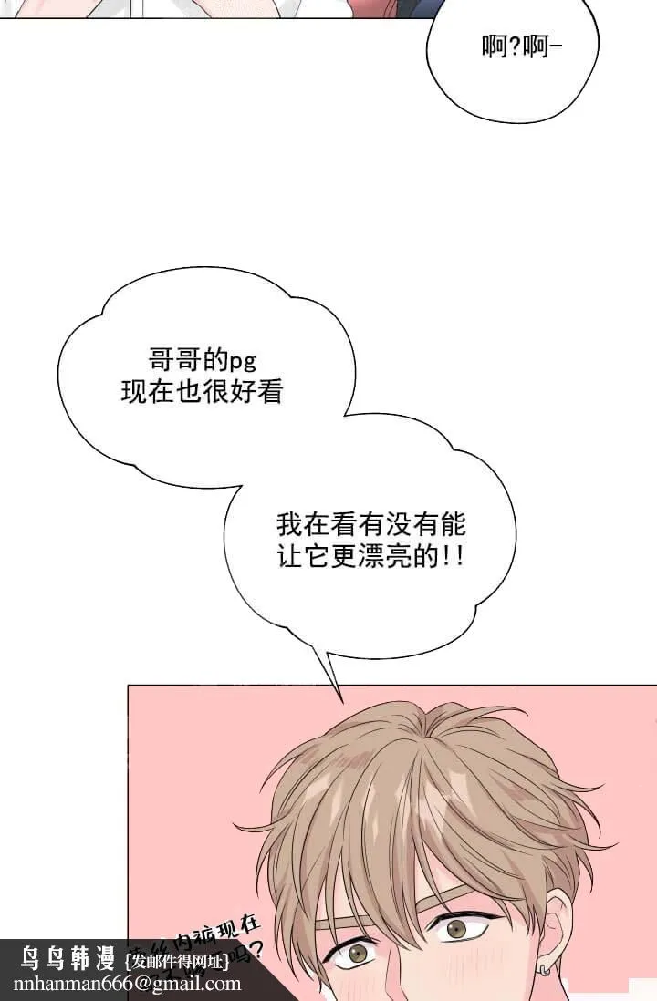 奇妙玩具来袭完结 - 11话 - page 20