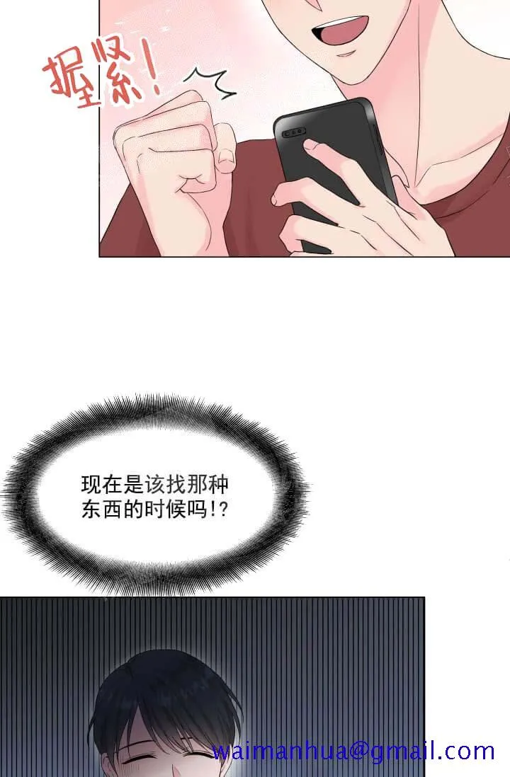 奇妙玩具来袭完结 - 11话 - page 21